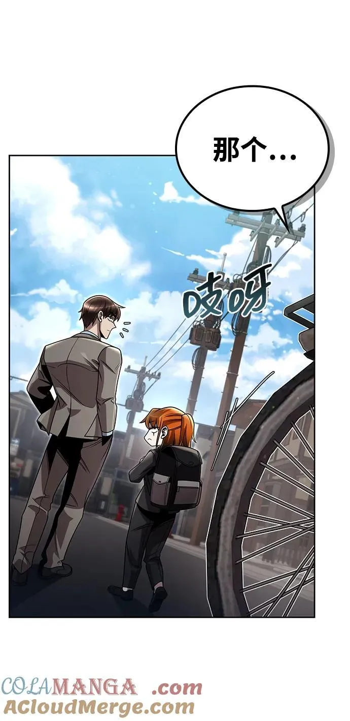 第98话 第65页