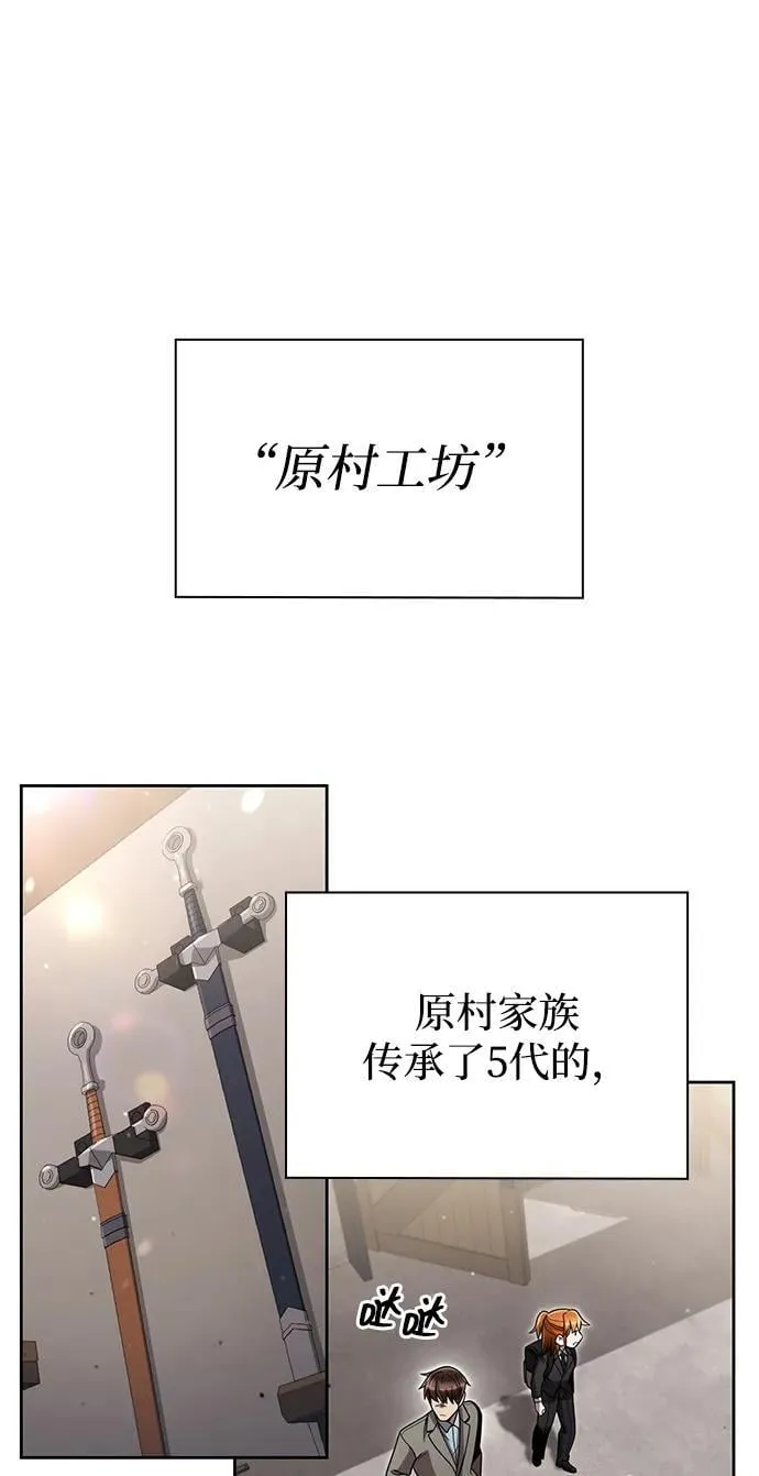 第98话 第68页