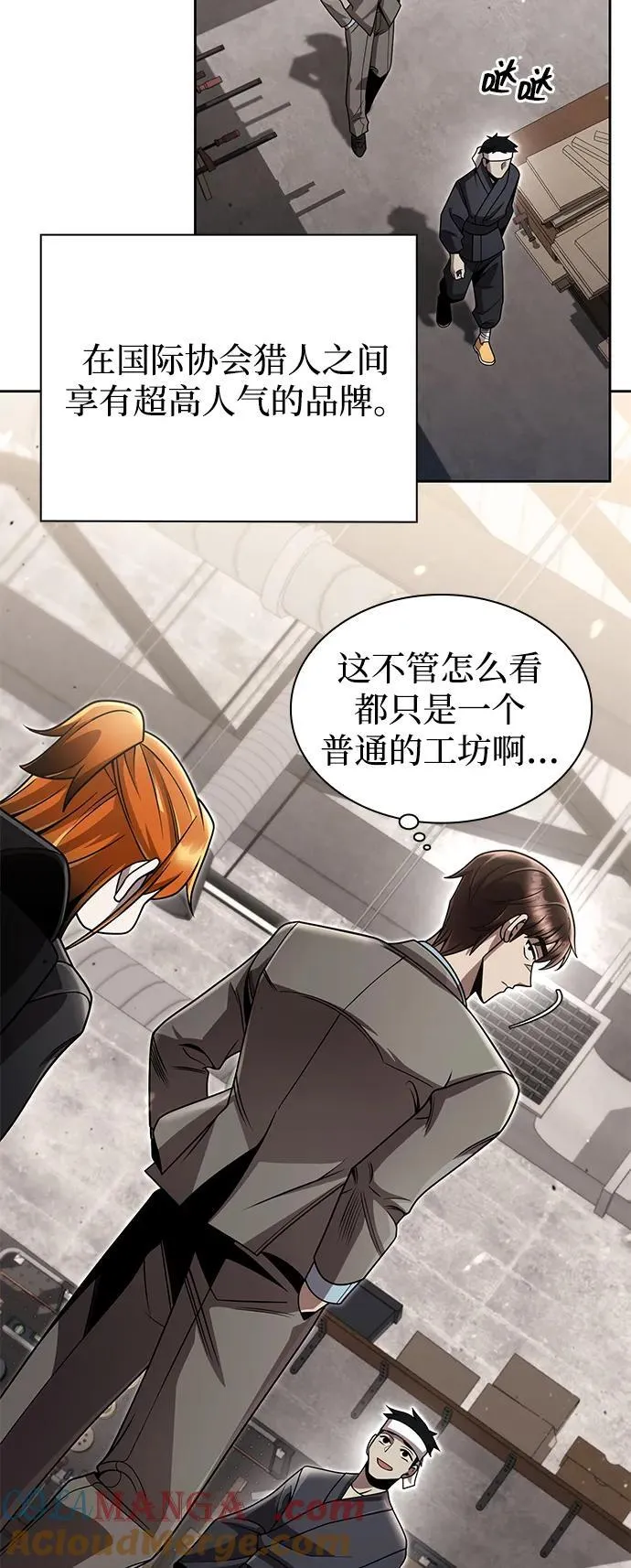 第98话 第69页