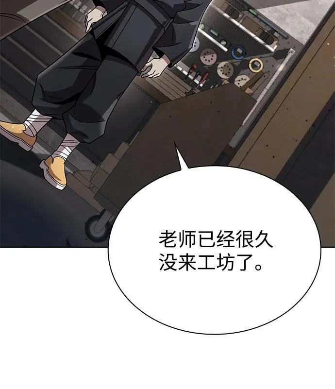 第98话 第70页