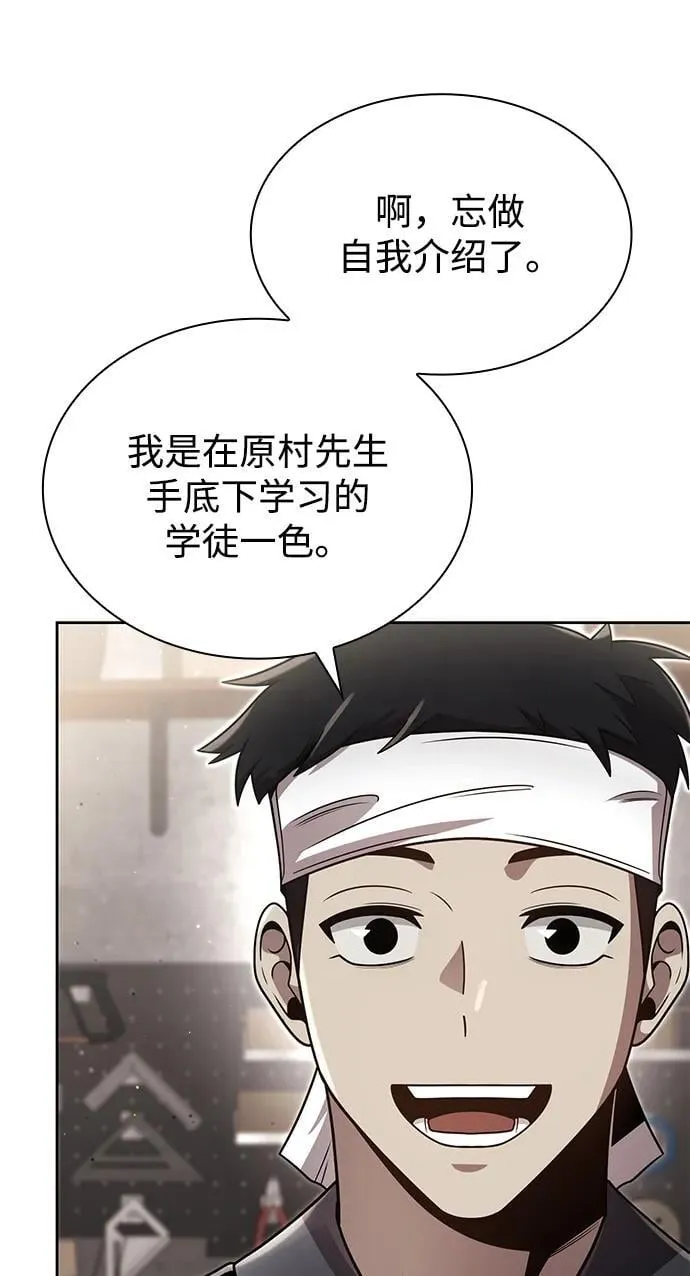 第98话 第71页