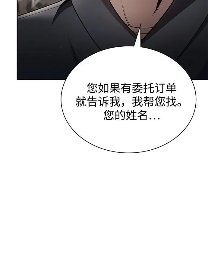第98话 第72页