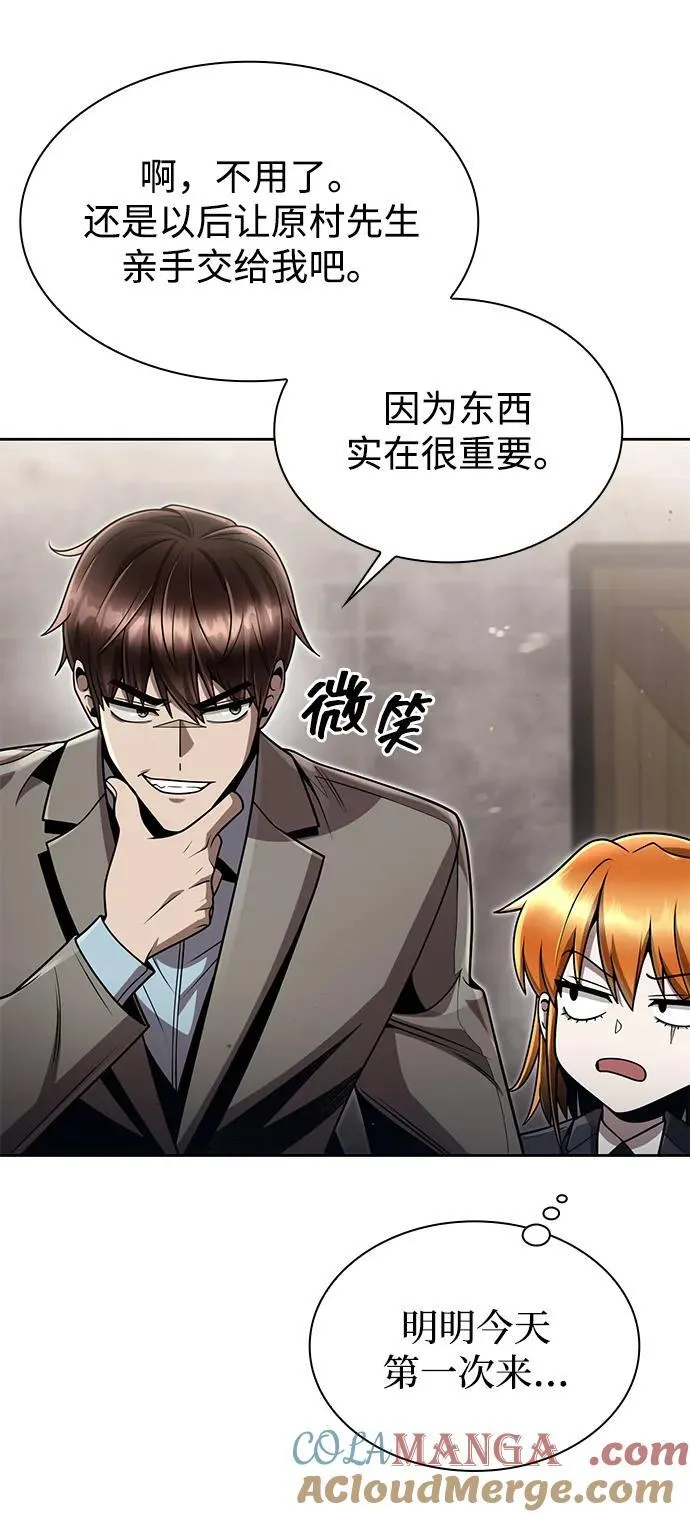 第98话 第73页