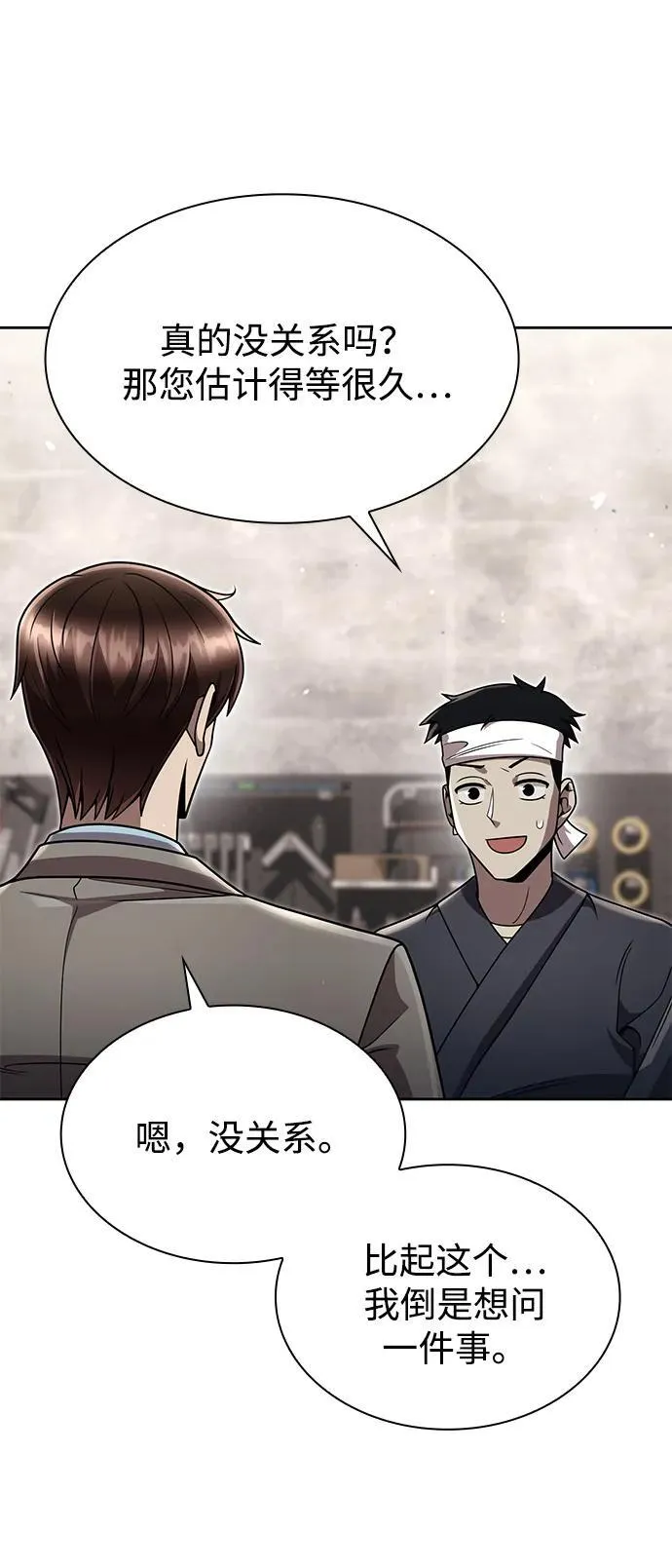 第98话 第74页