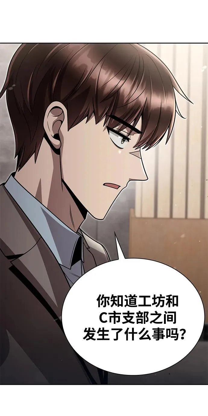 第98话 第75页