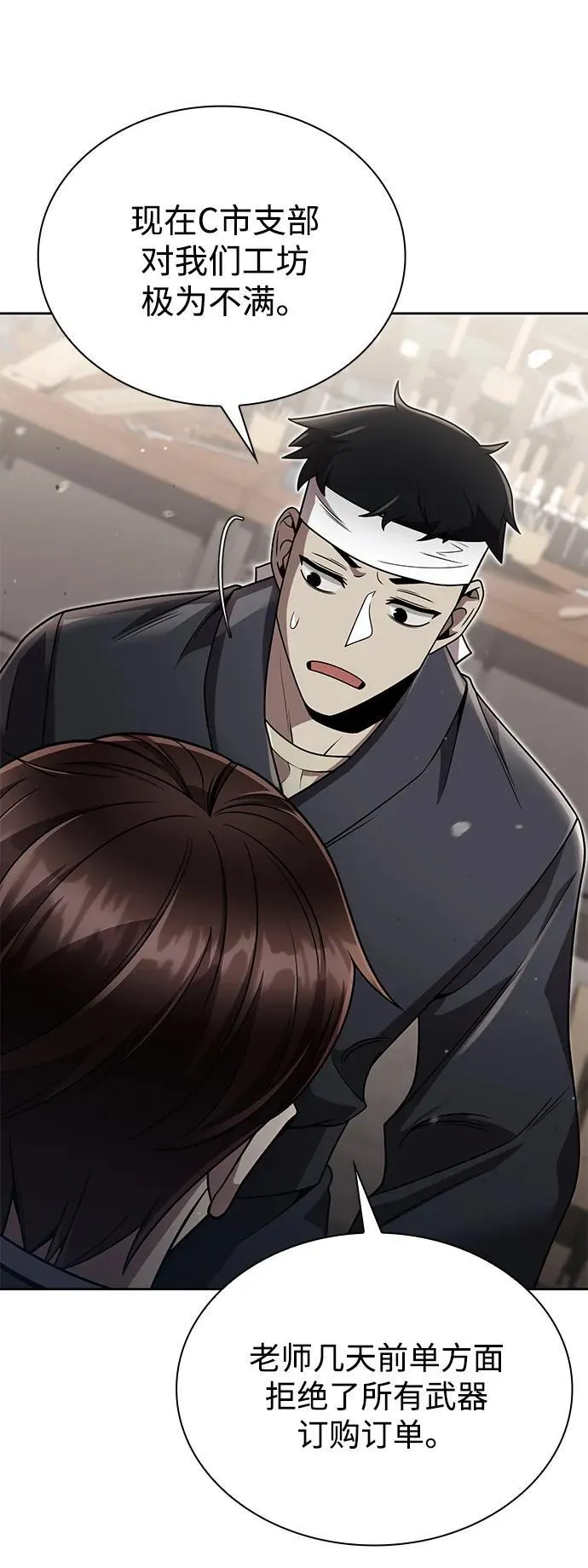 第98话 第76页