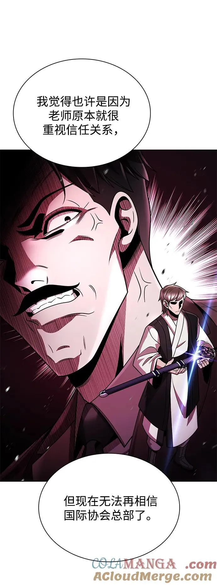第98话 第77页