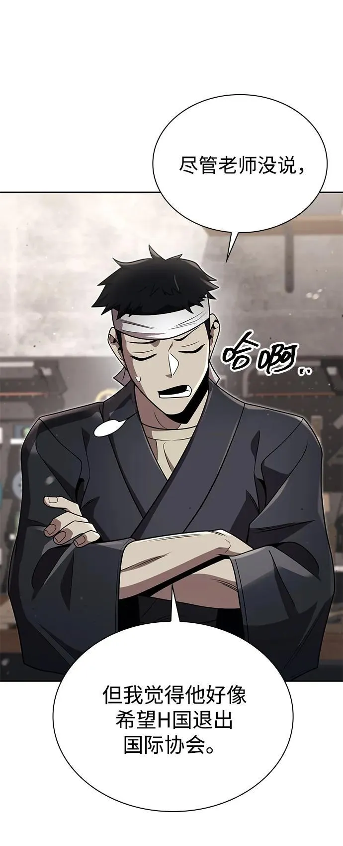 第98话 第78页