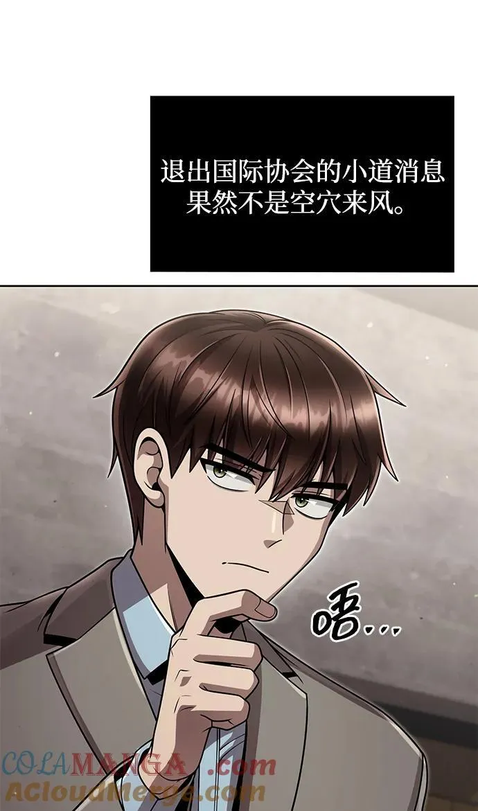 第98话 第81页
