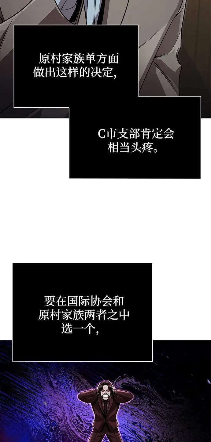 第98话 第82页