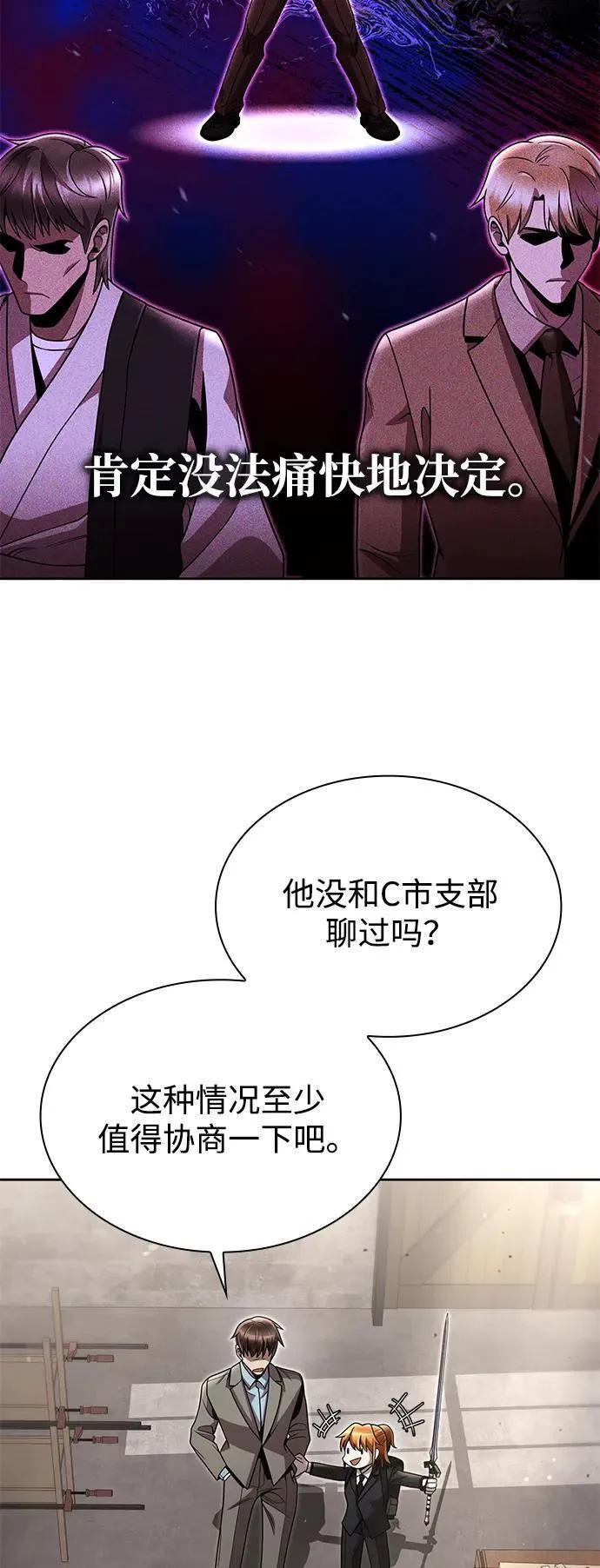 第98话 第83页