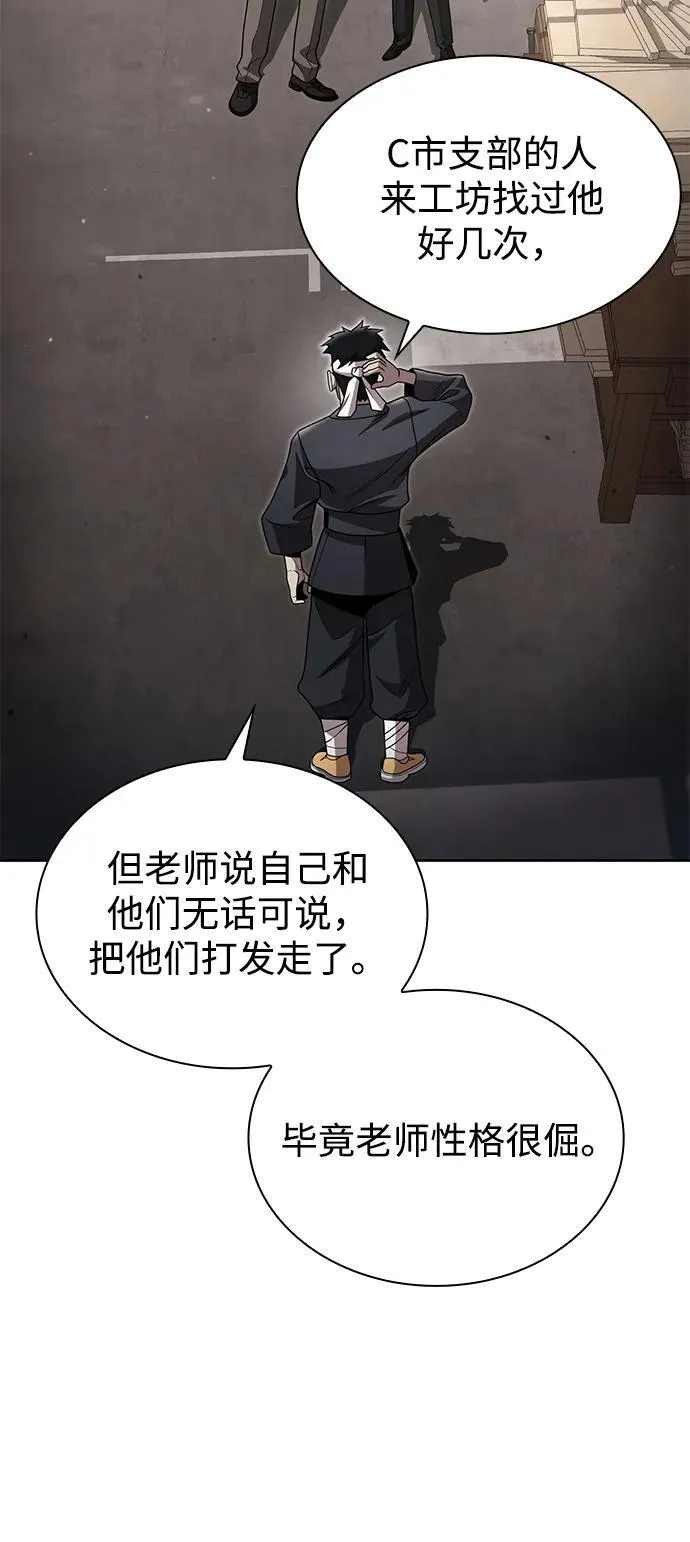 第98话 第84页
