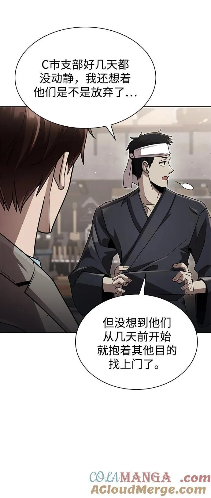 第98话 第85页