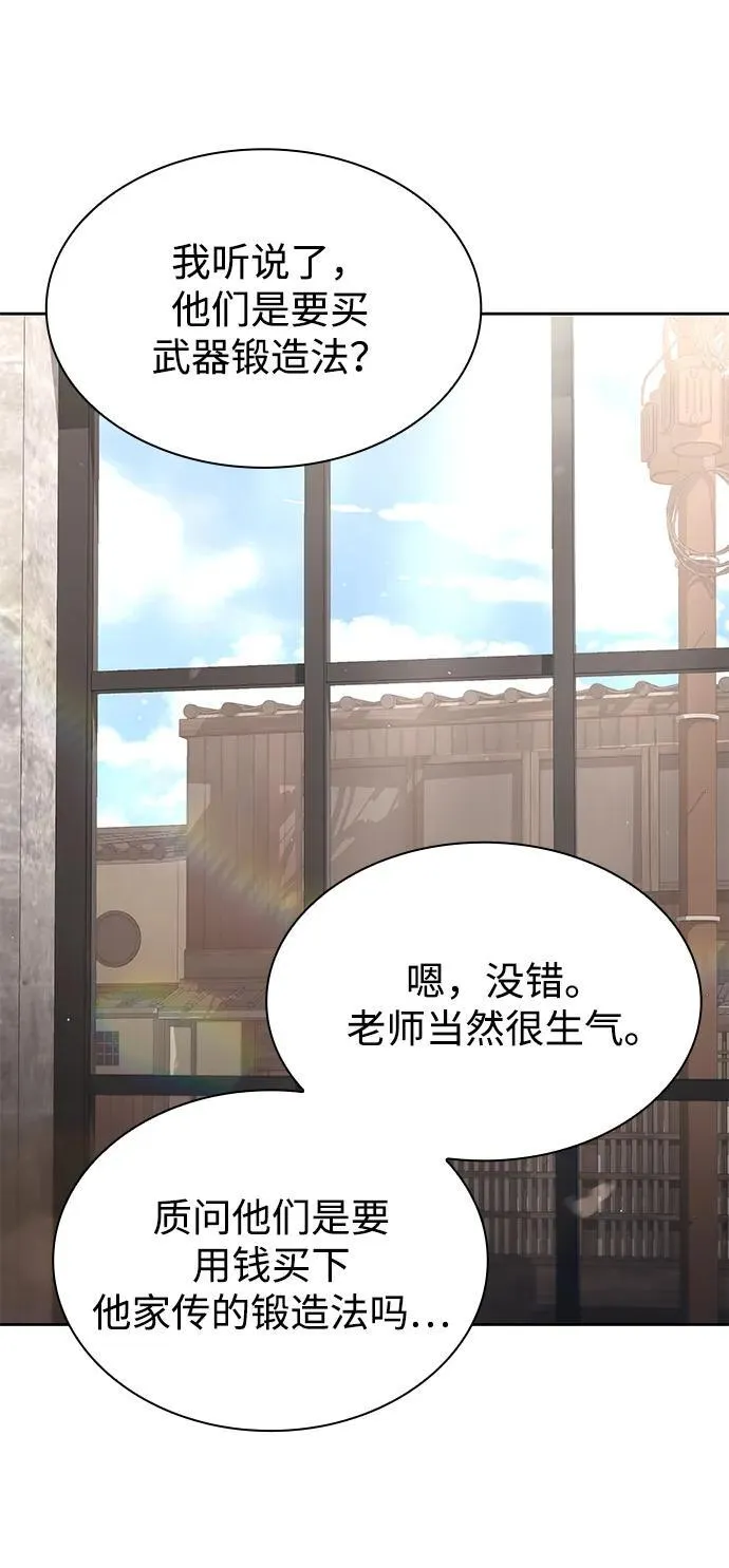 第98话 第86页