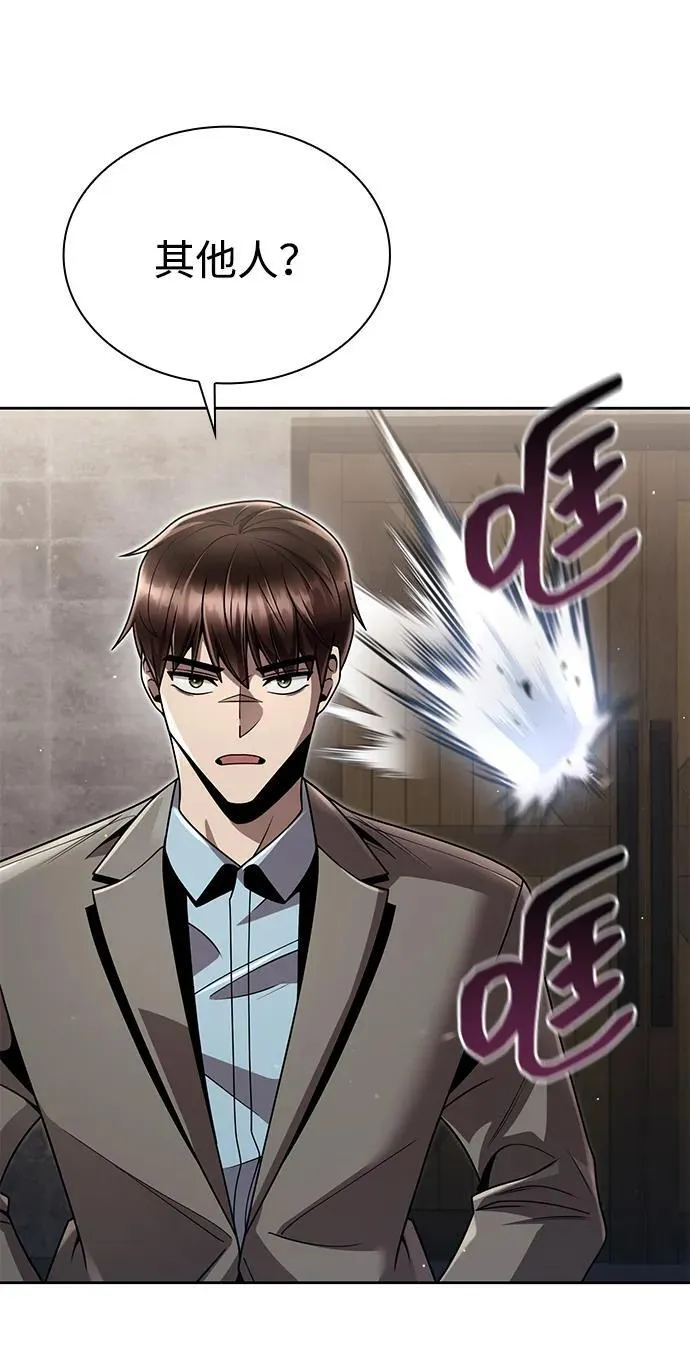 第98话 第88页