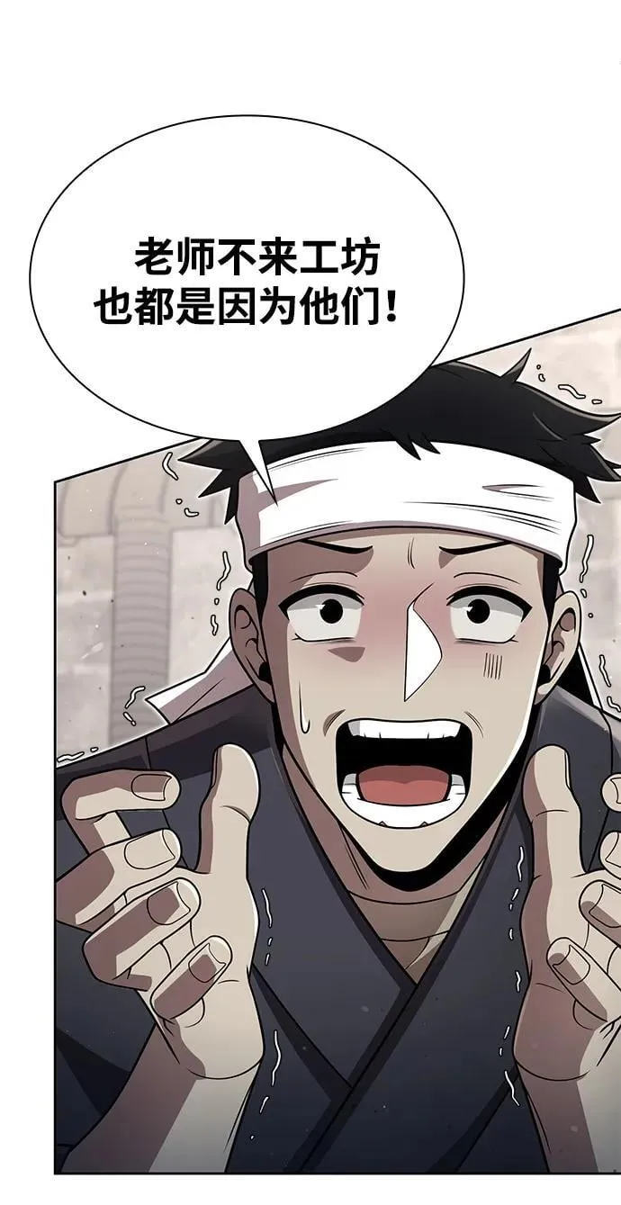 第98话 第90页