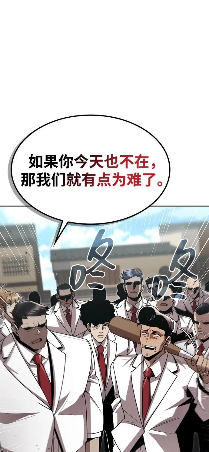 第98话 第91页
