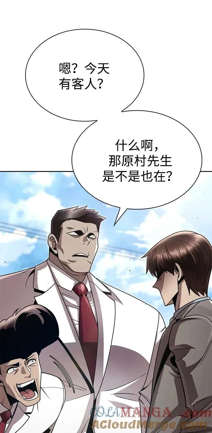 第98话 第93页