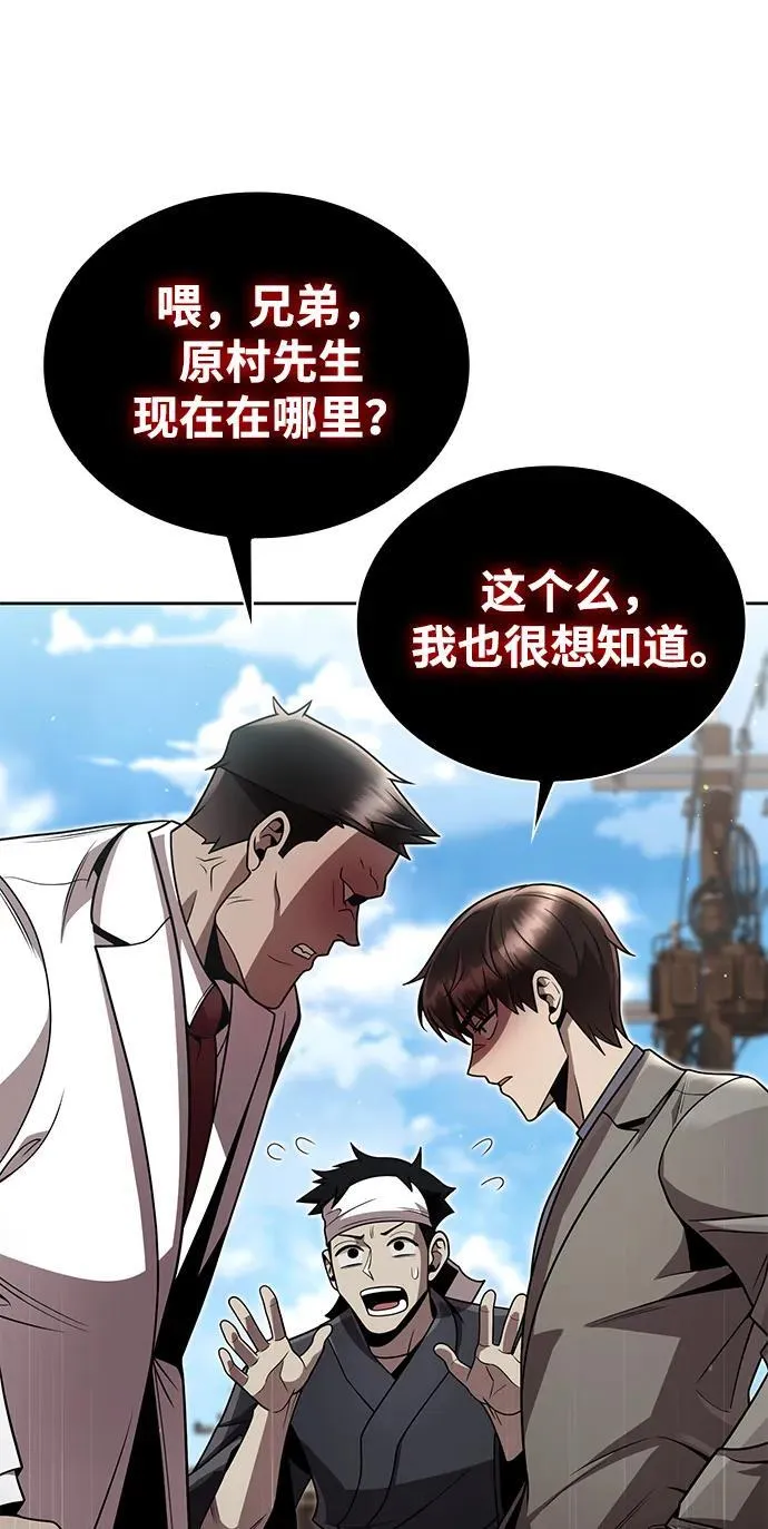 第98话 第95页