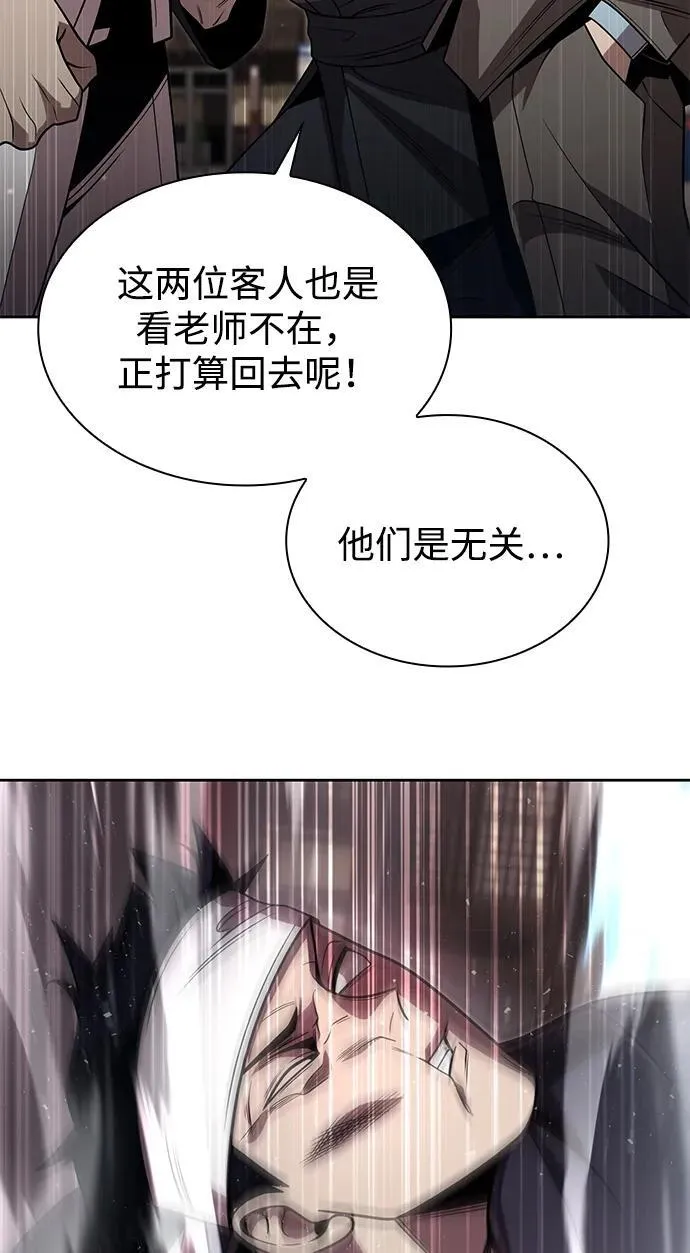 第98话 第96页
