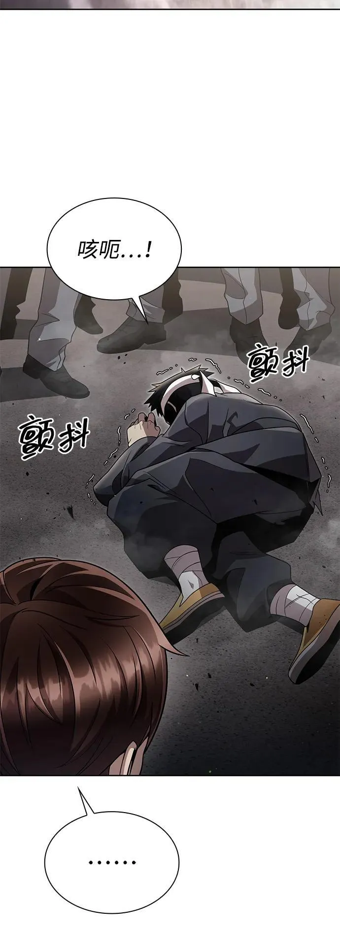 第98话 第98页