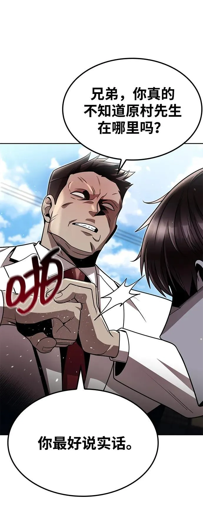 第98话 第99页