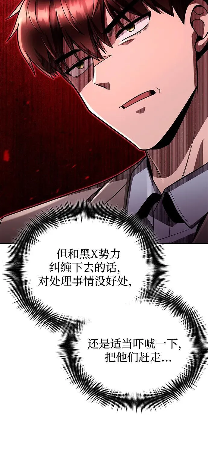 第98话 第103页