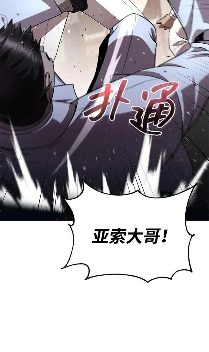 第98话 第106页