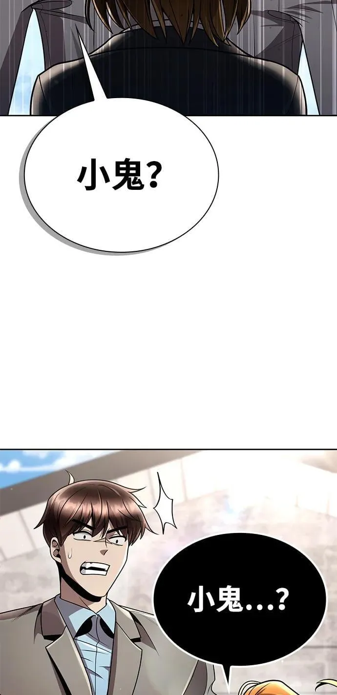 第98话 第110页