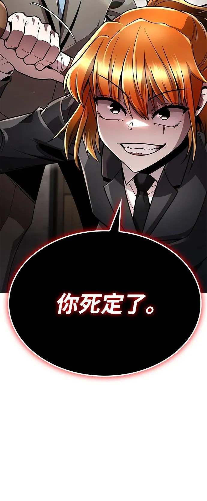 第98话 第111页