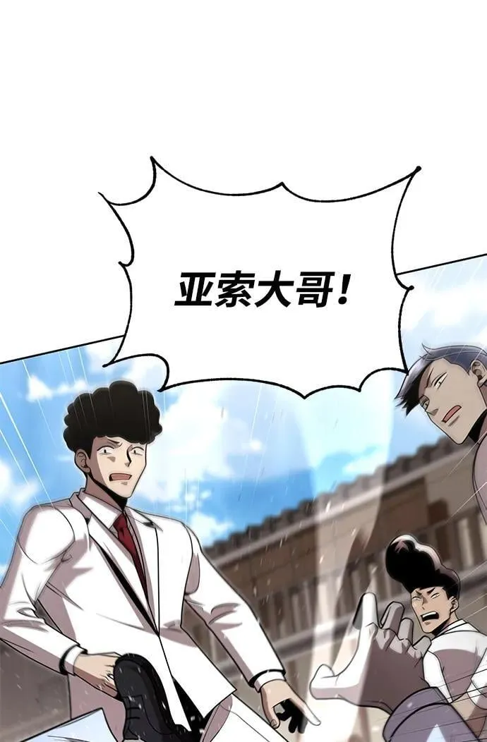 第99话 第3页
