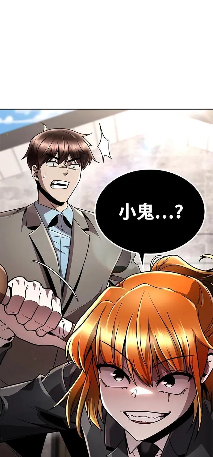第99话 第6页