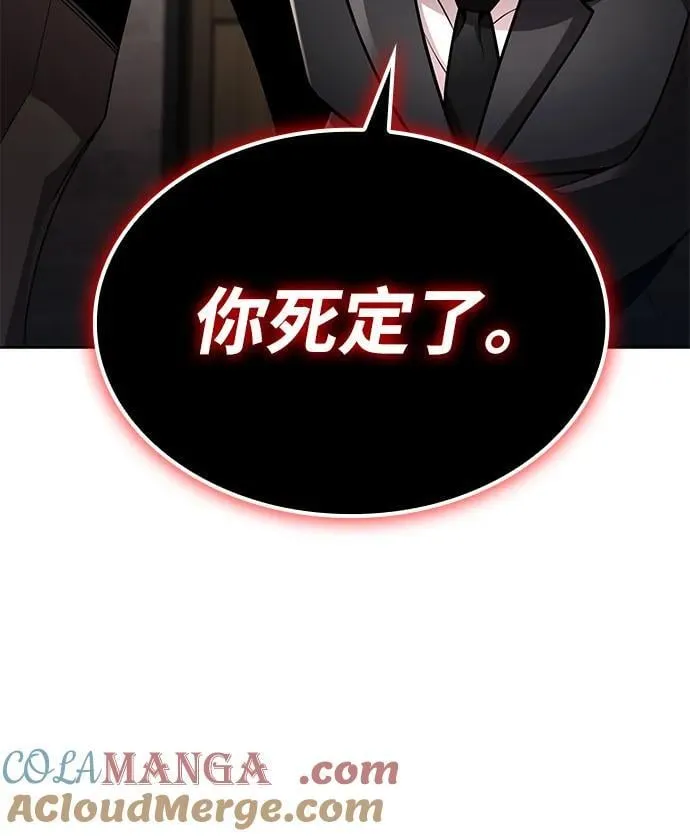 第99话 第7页