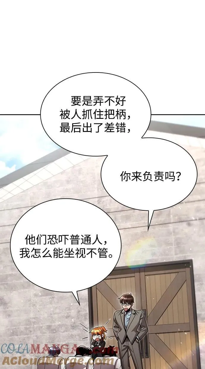 第99话 第10页