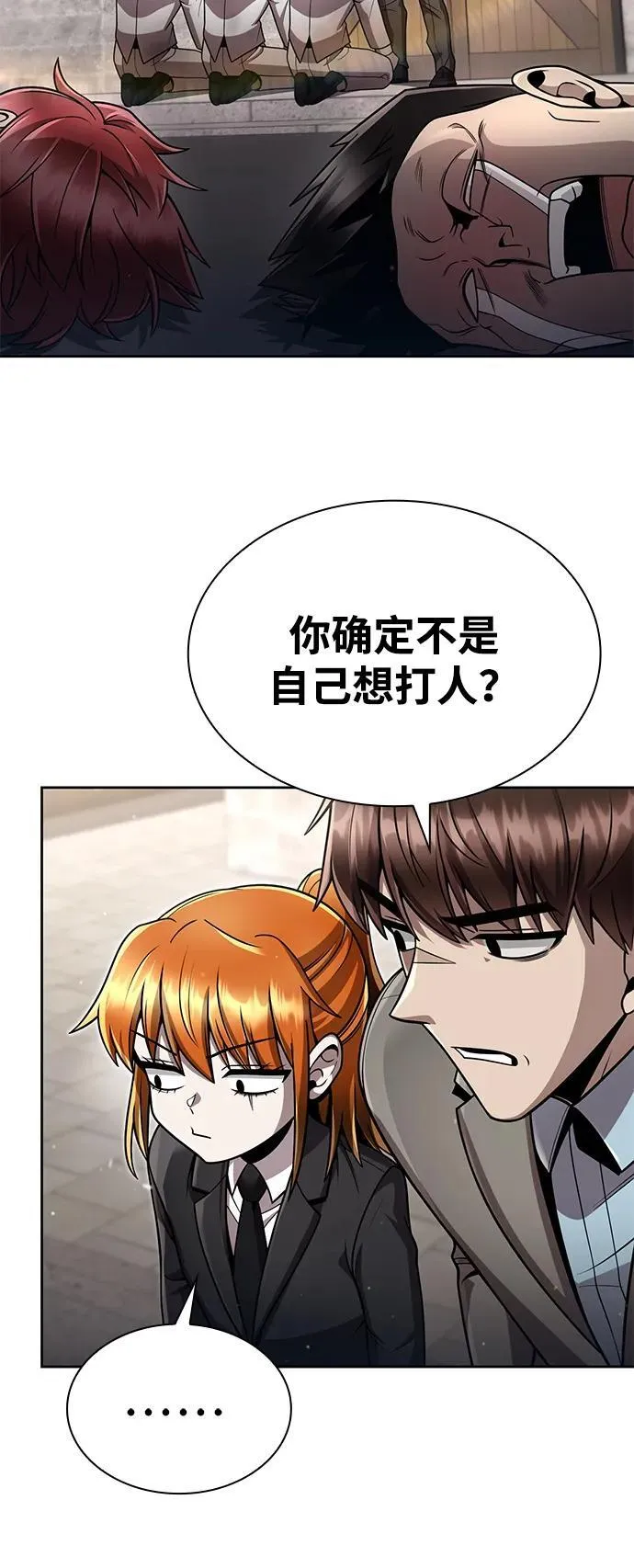 第99话 第11页