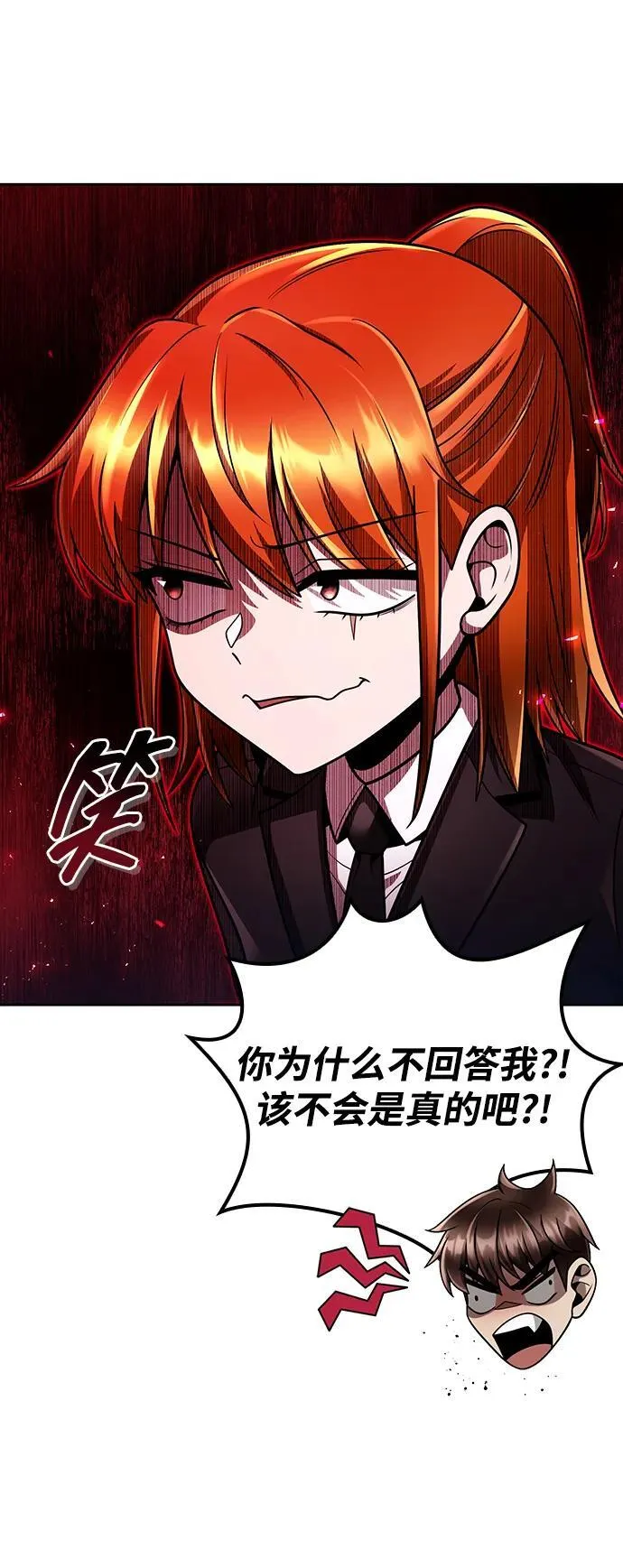 第99话 第12页