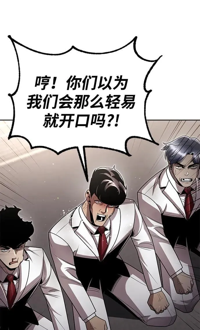 第99话 第14页