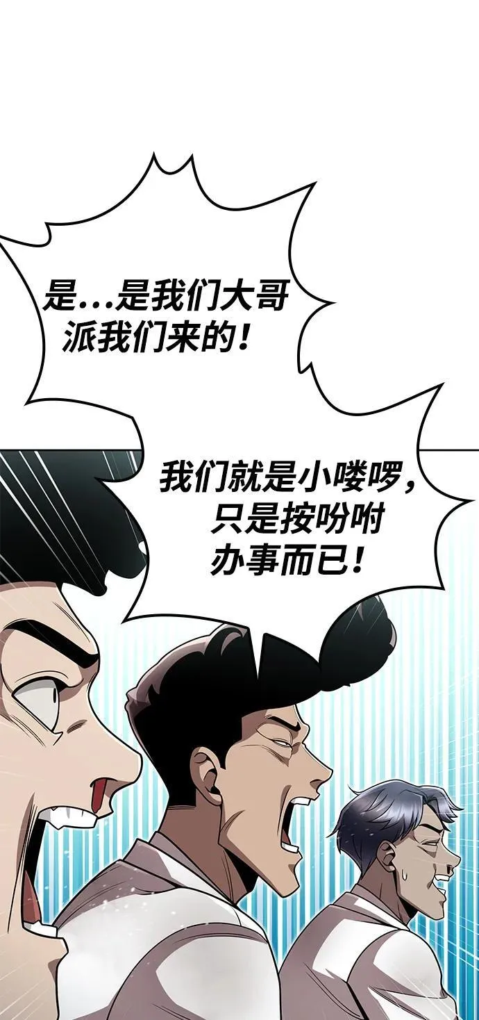 第99话 第17页