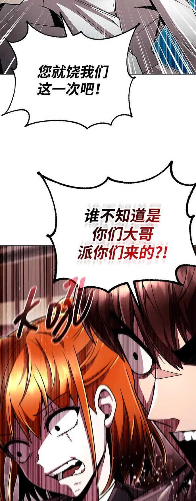 第99话 第18页