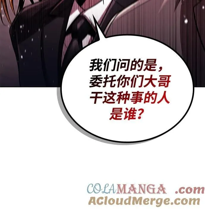 第99话 第19页
