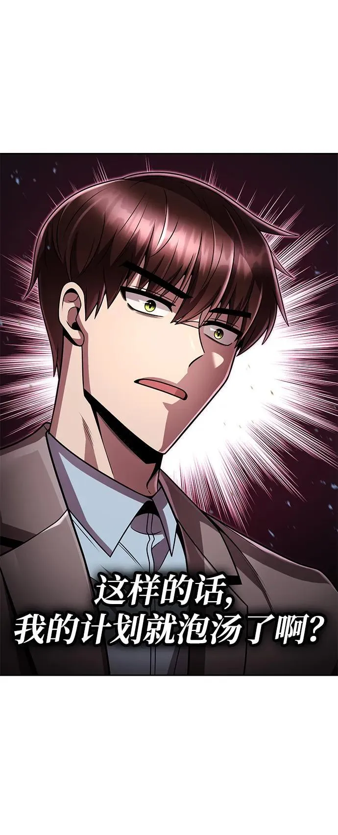 第99话 第26页