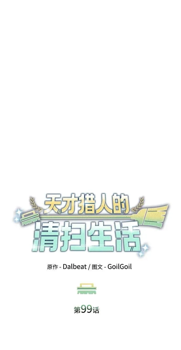 第99话 第27页