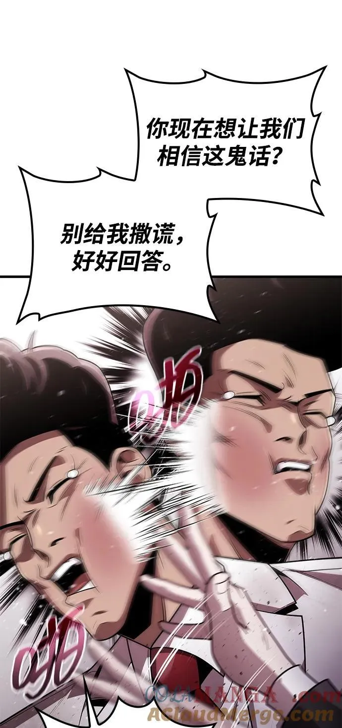 第99话 第28页