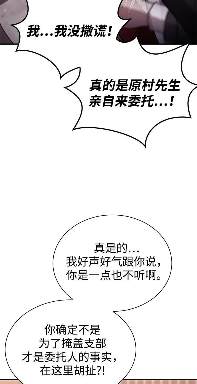 第99话 第29页