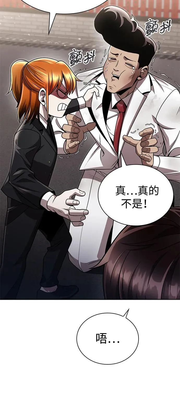 第99话 第30页