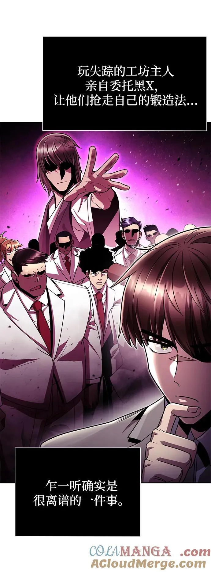 第99话 第31页