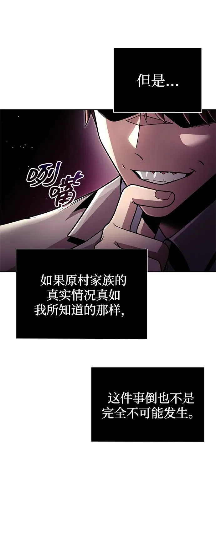 第99话 第32页
