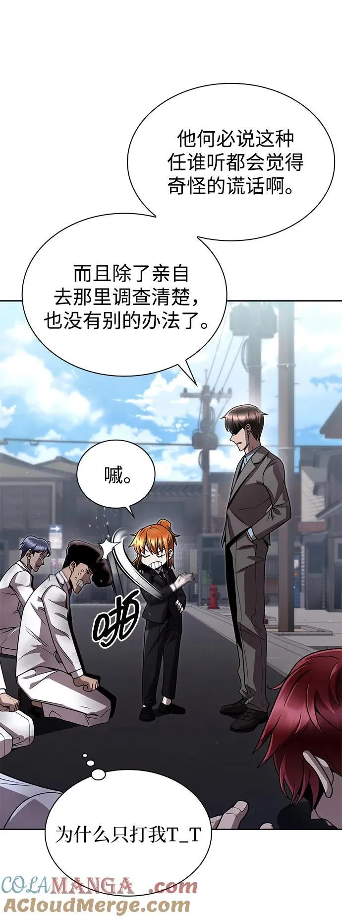 第99话 第34页