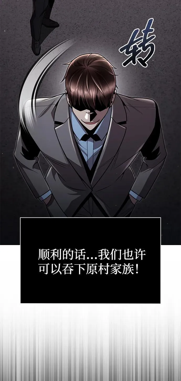 第99话 第36页