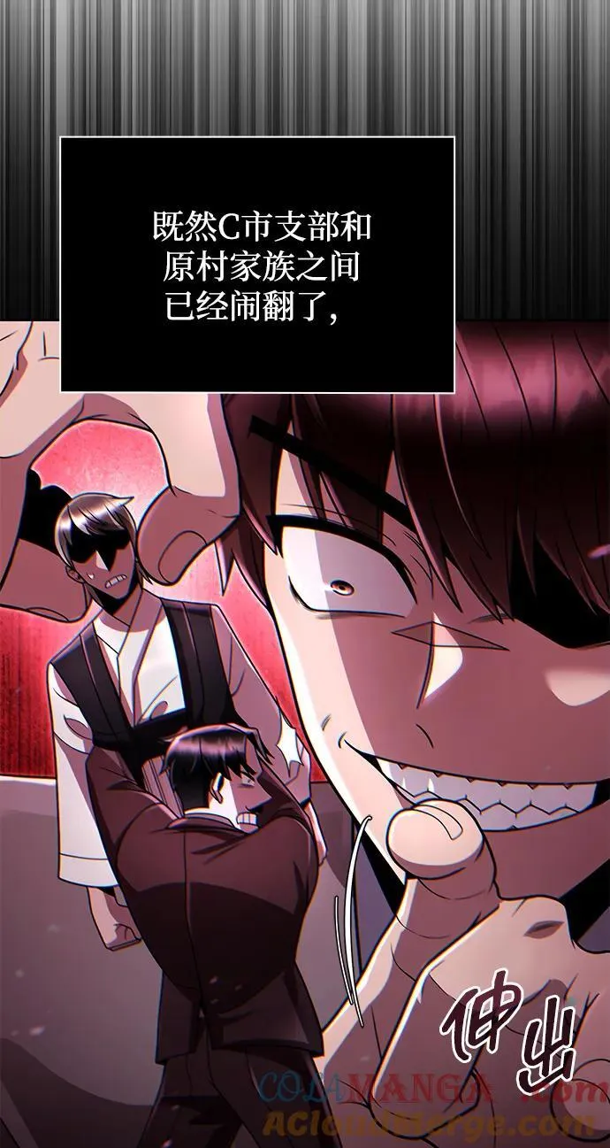 第99话 第37页